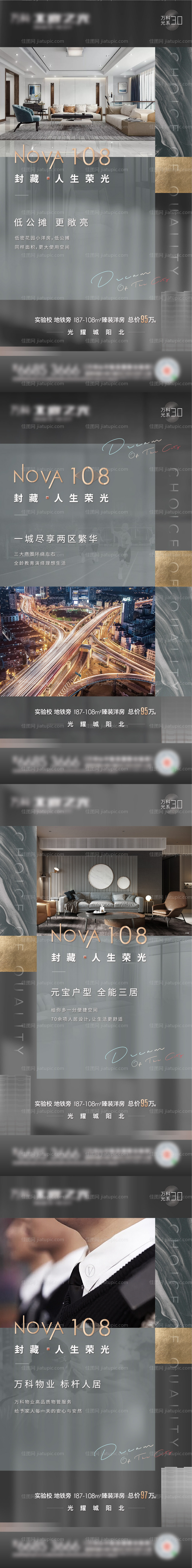 价值点地产刷屏（图层隐藏需打开）-源文件