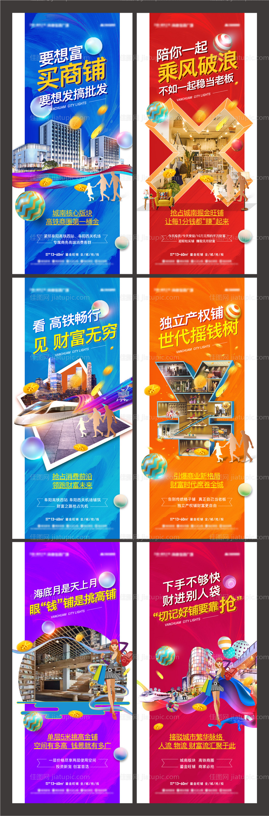 商业系列单图-源文件