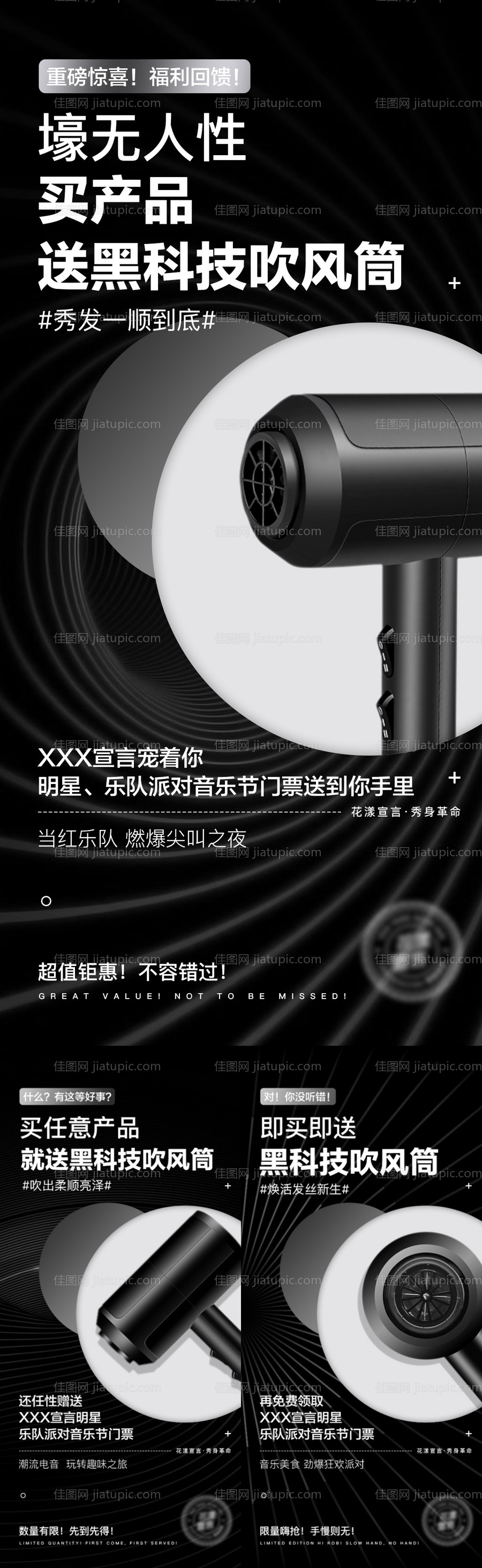 微商产品造势营销系列海报-源文件