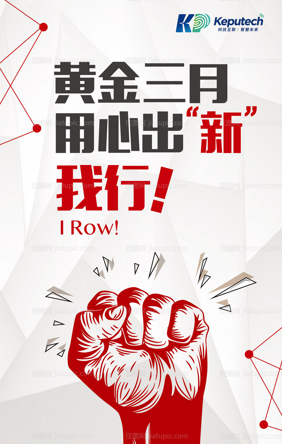 企业文化公司文化宣传海报-源文件