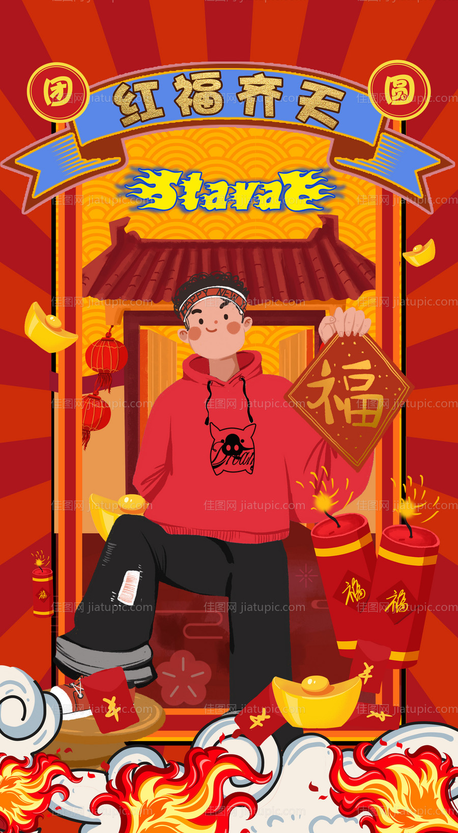 平安夜海报-源文件