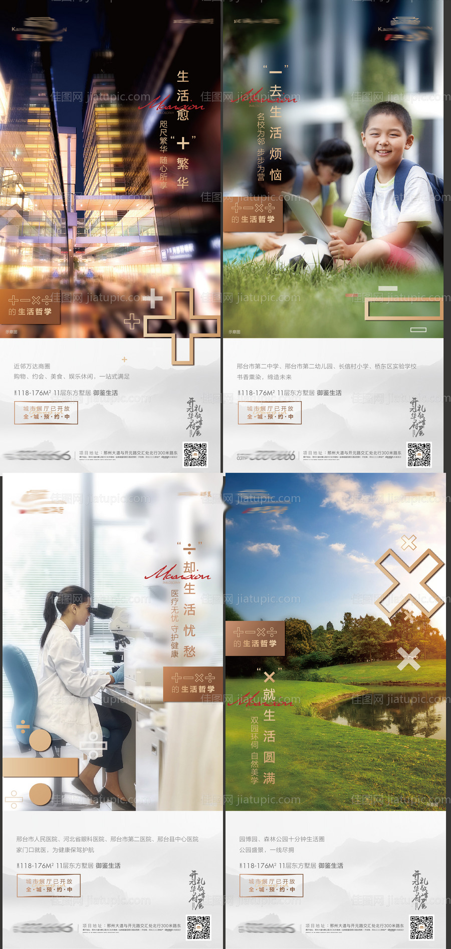 系列单图 加减乘除-源文件