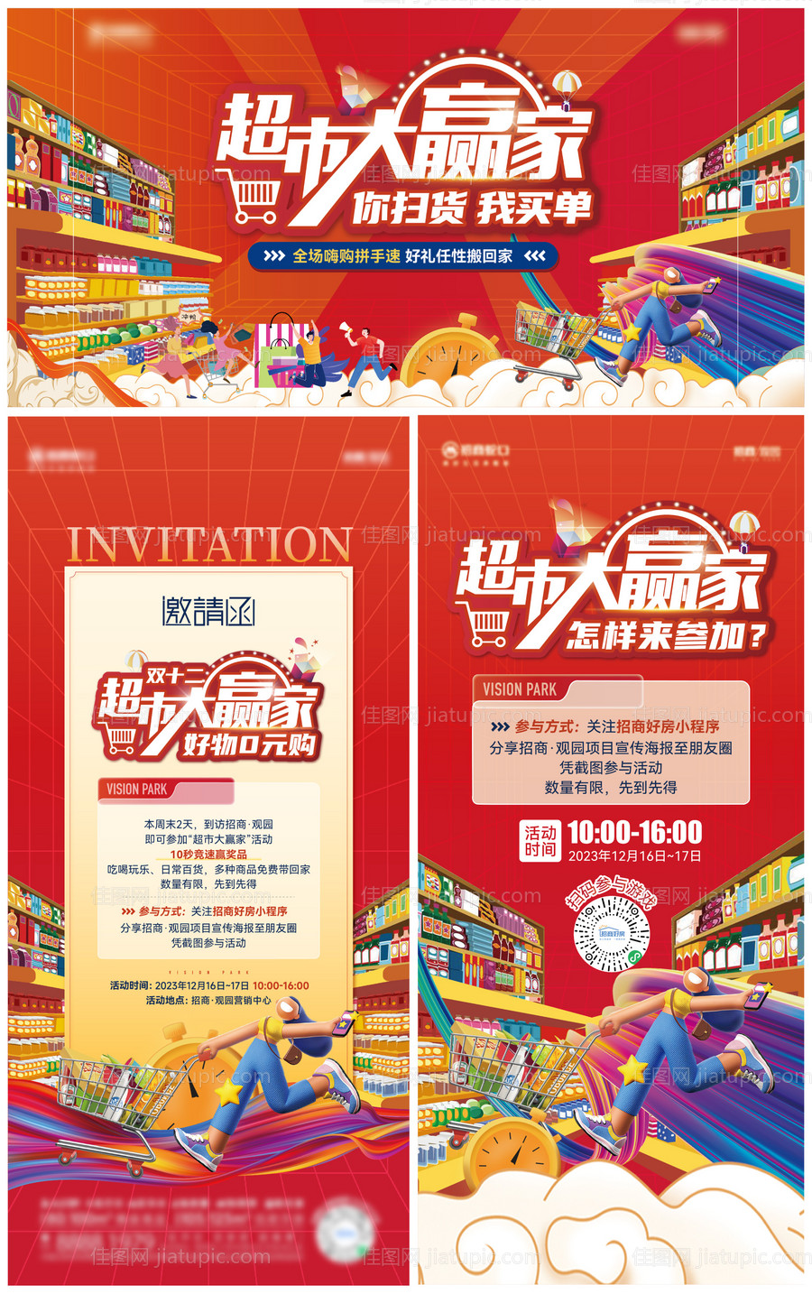 地产展板-源文件