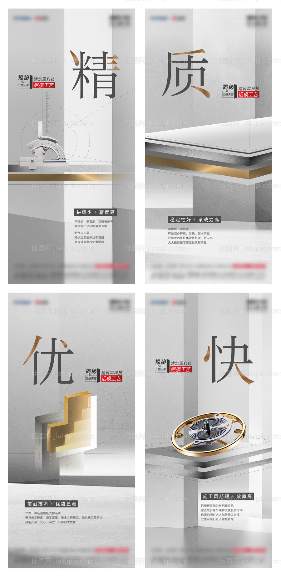 精工工艺系列-源文件