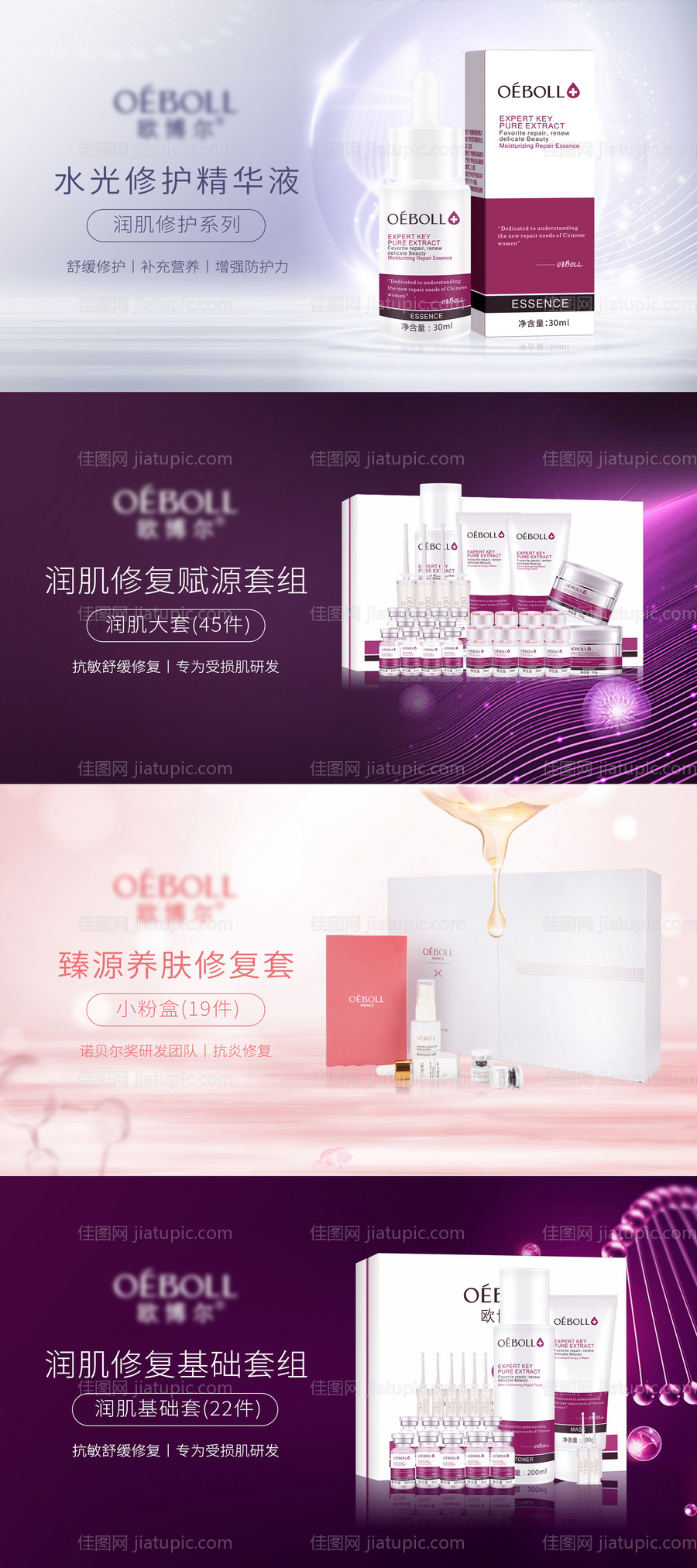 护肤banner-源文件