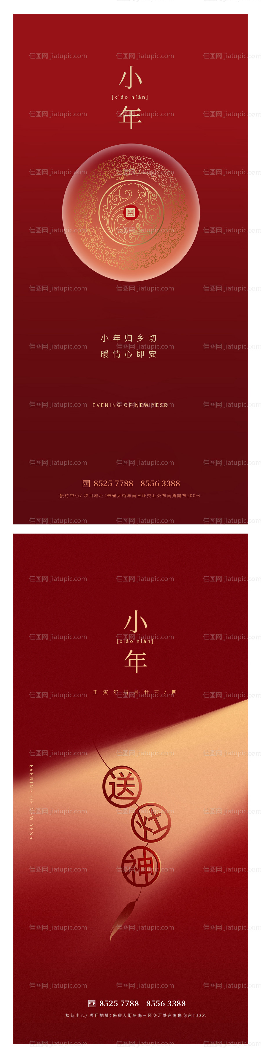 小年海报-源文件