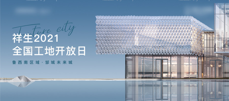 工地开放日主画面-源文件