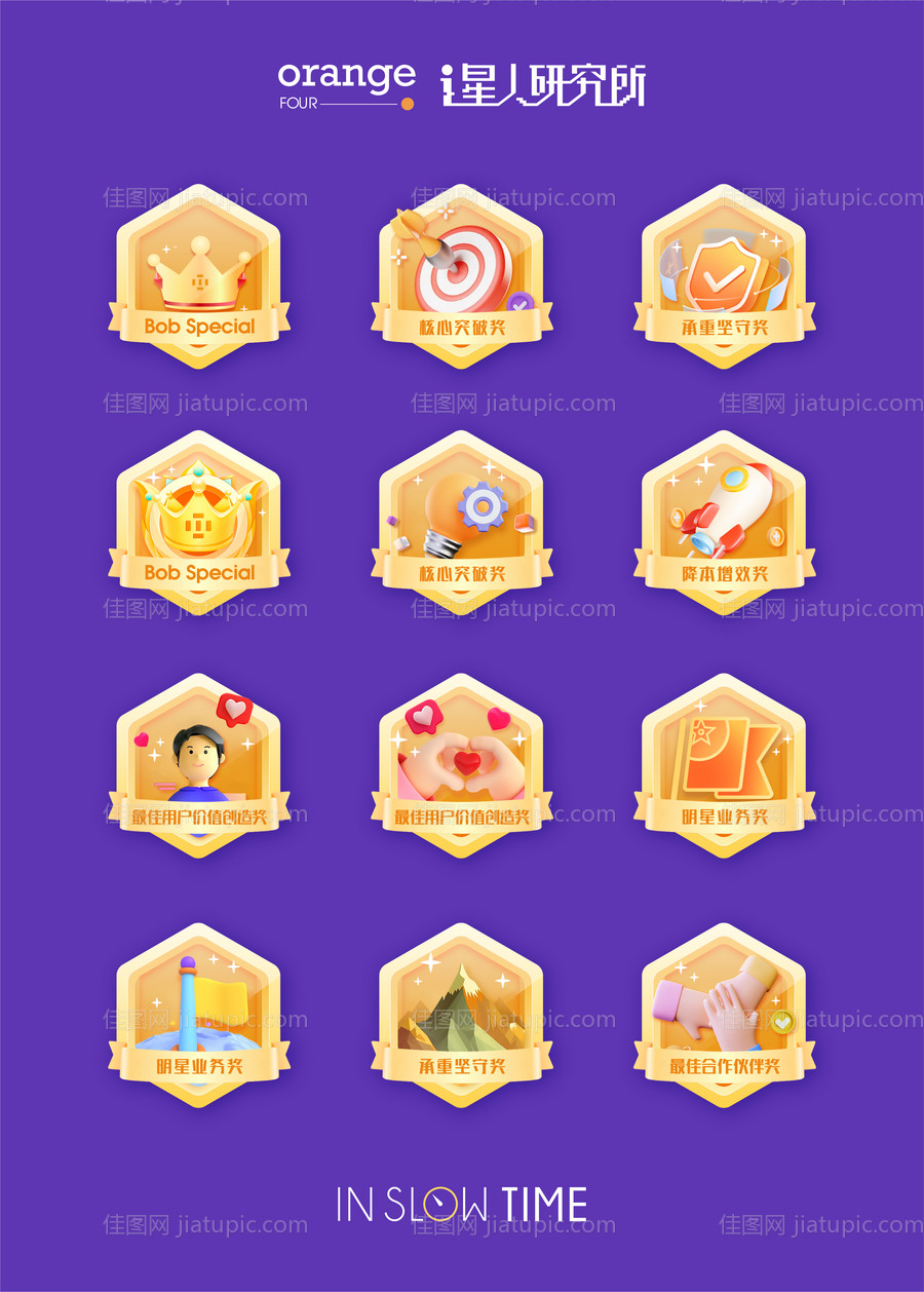 颁奖徽章-源文件