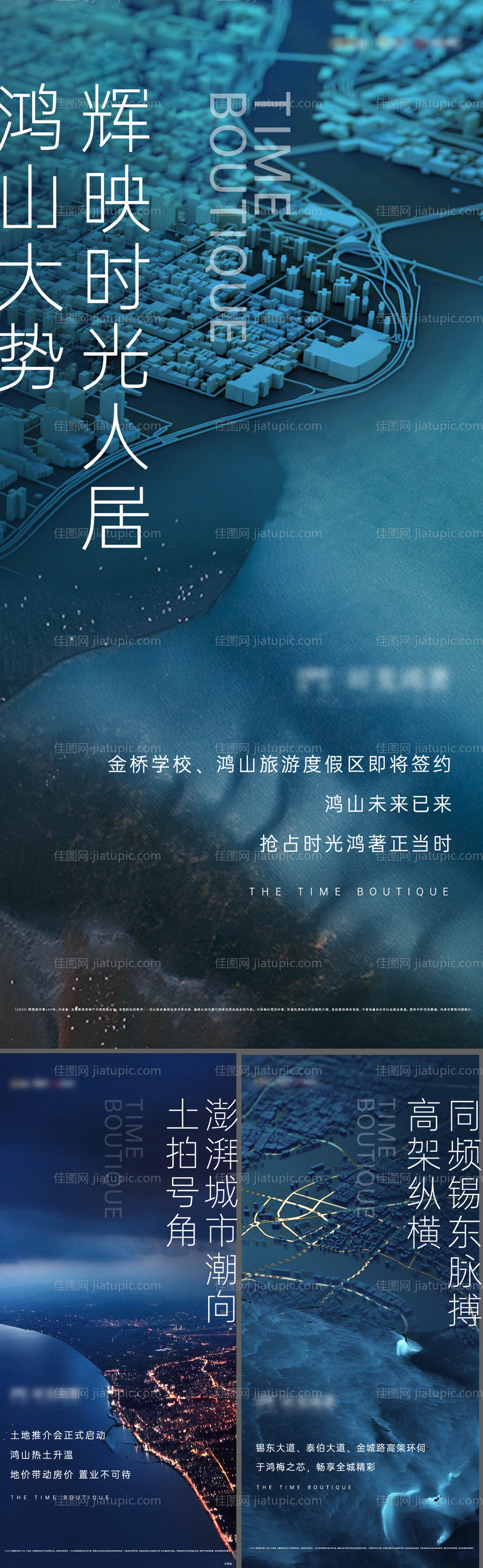 城市土拍价值点刷屏海报-源文件