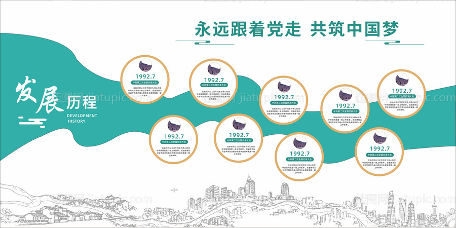 简约古风企业发展历程文化墙-源文件