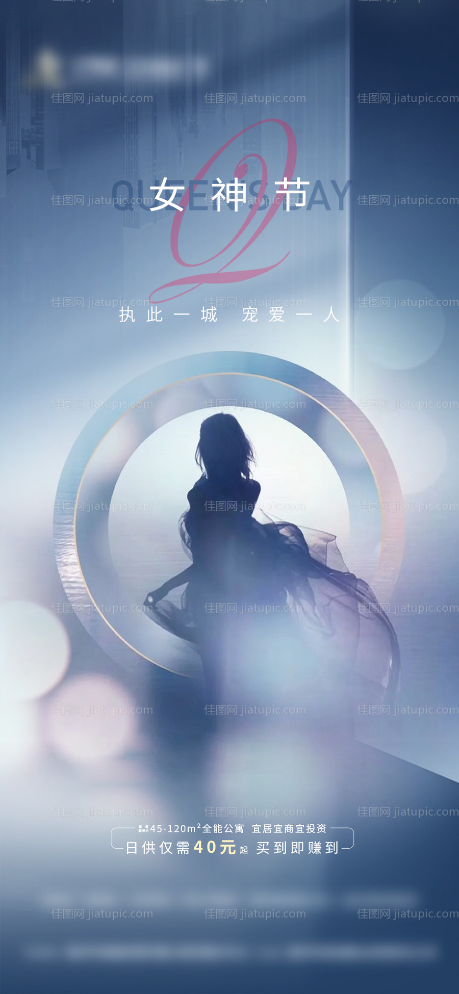 女神节海报-源文件