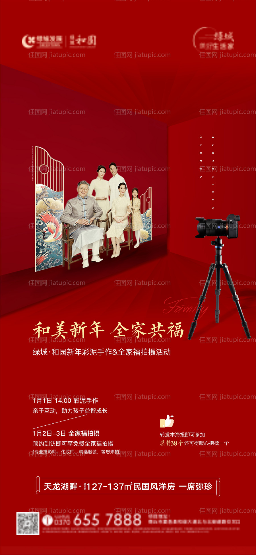 摄影海报-源文件