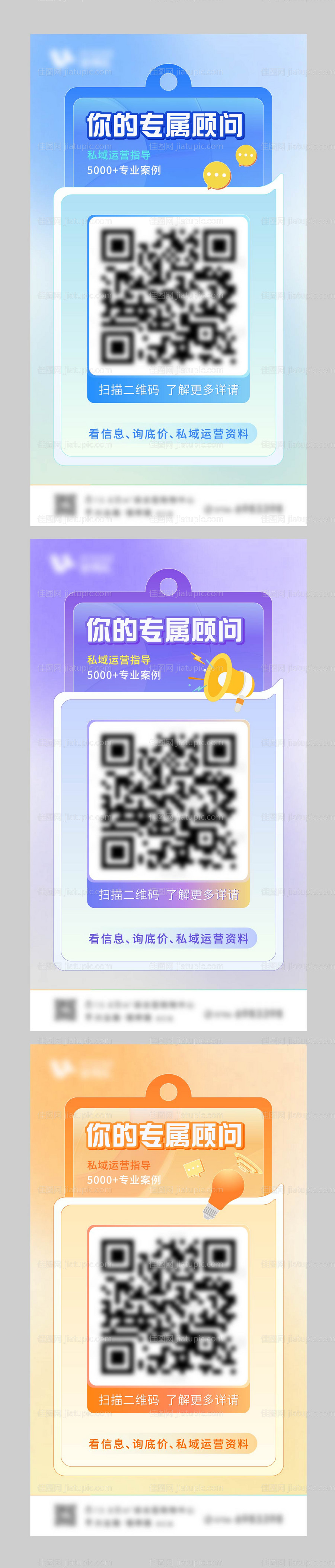 直播二维码banner-源文件