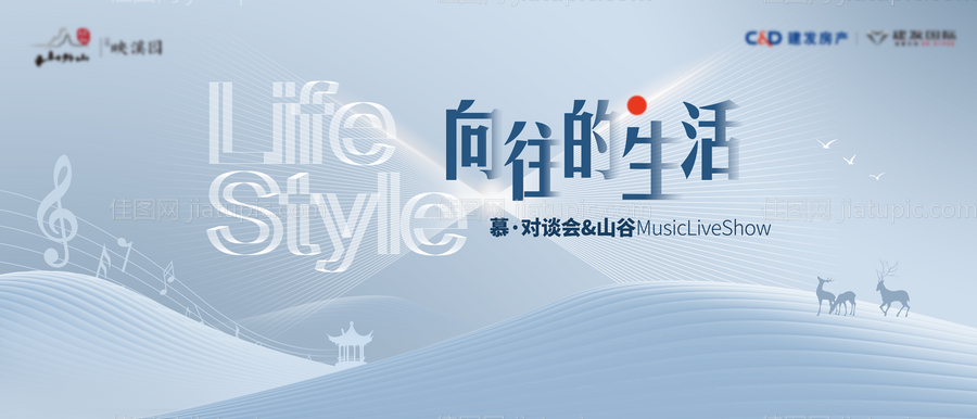 山中向往的生活-源文件