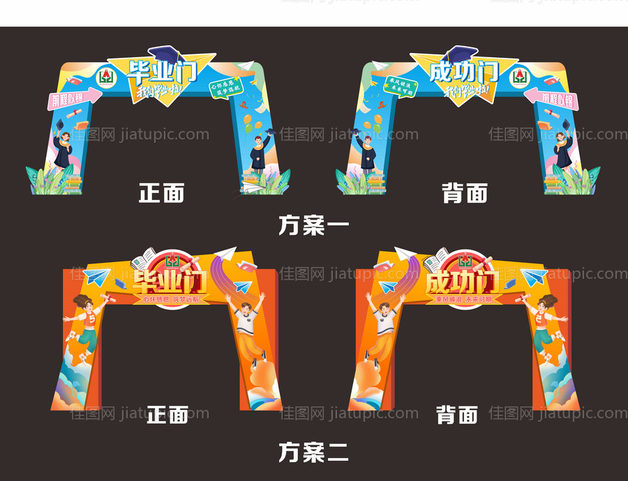 校园毕业龙门-源文件