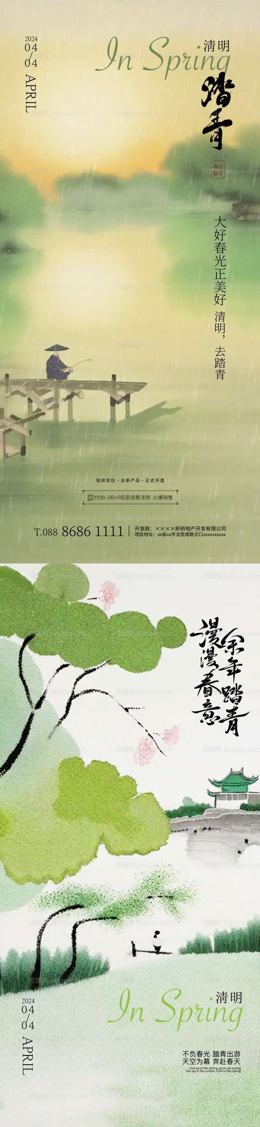 清明节插画海报-源文件