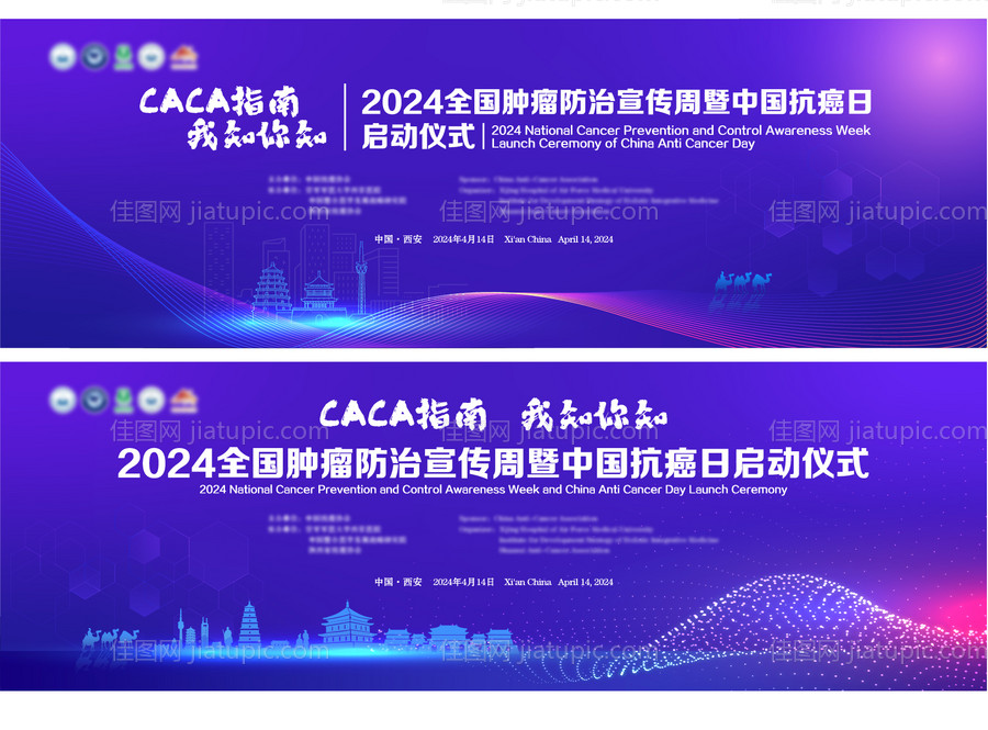 文化城市医疗经济会议主视觉 -源文件