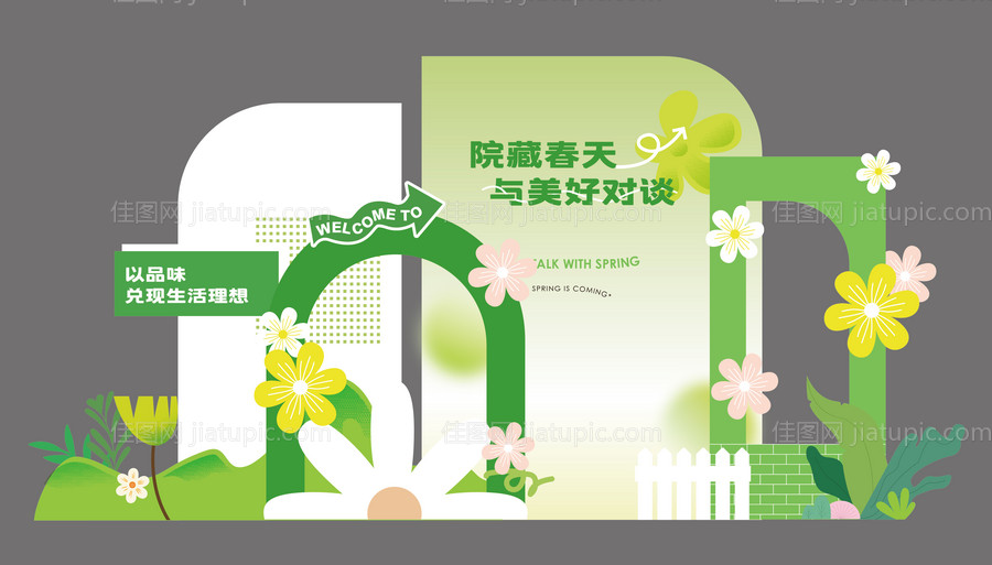 美陈拍照-源文件