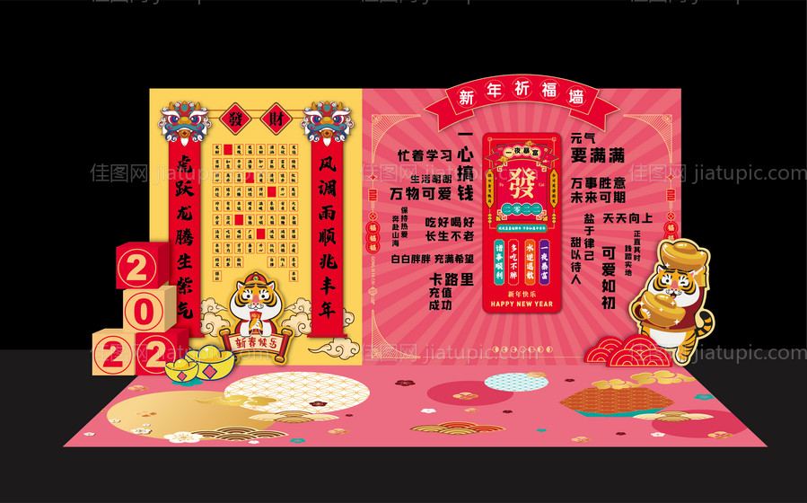 新年美陈打卡点-源文件