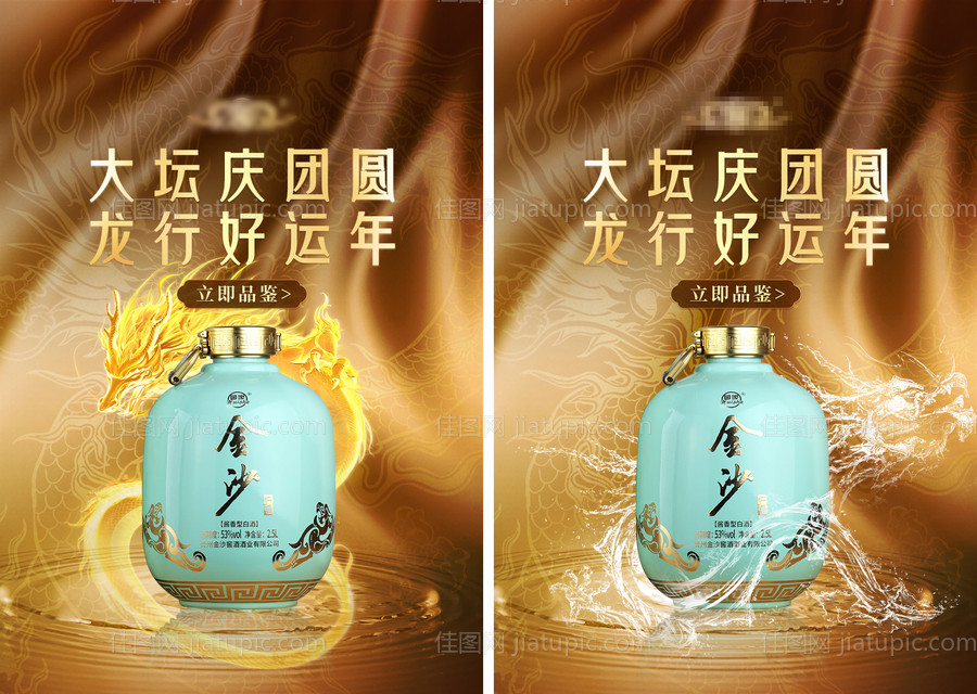 新春营销宣传海报-源文件