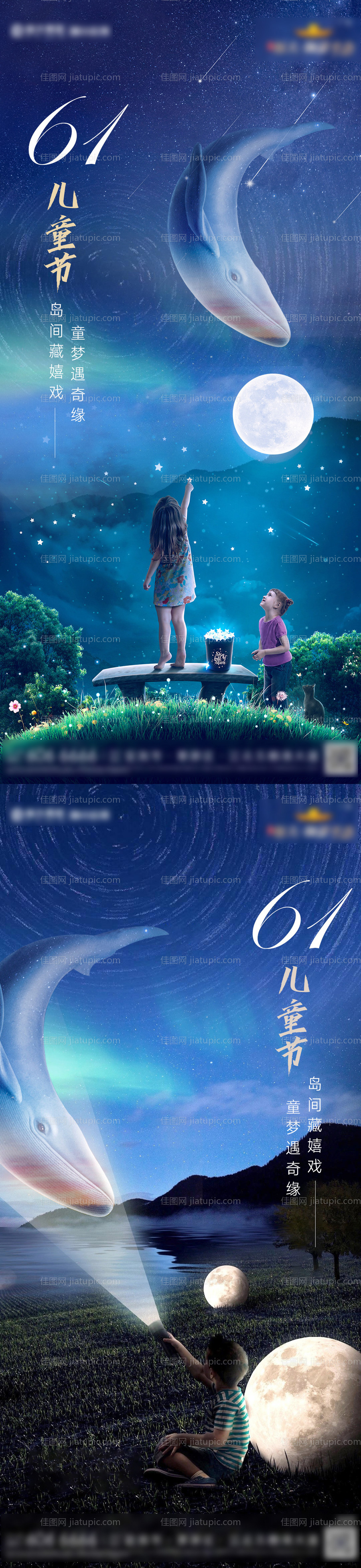 儿童节节日海报-源文件