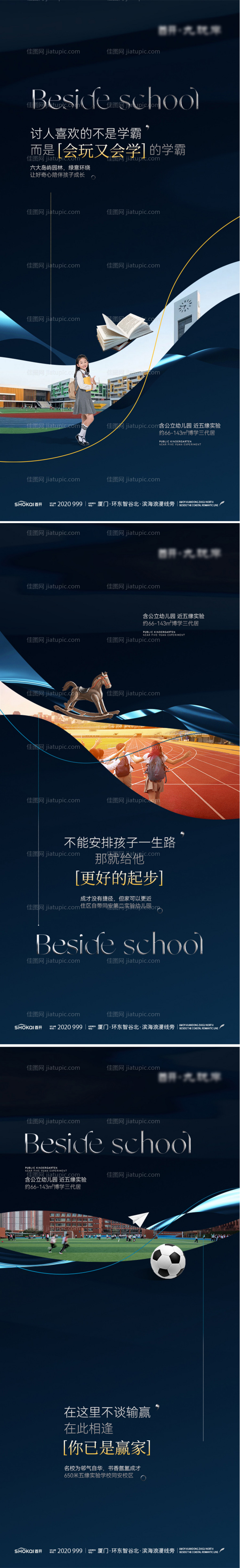 海景提报系列-源文件