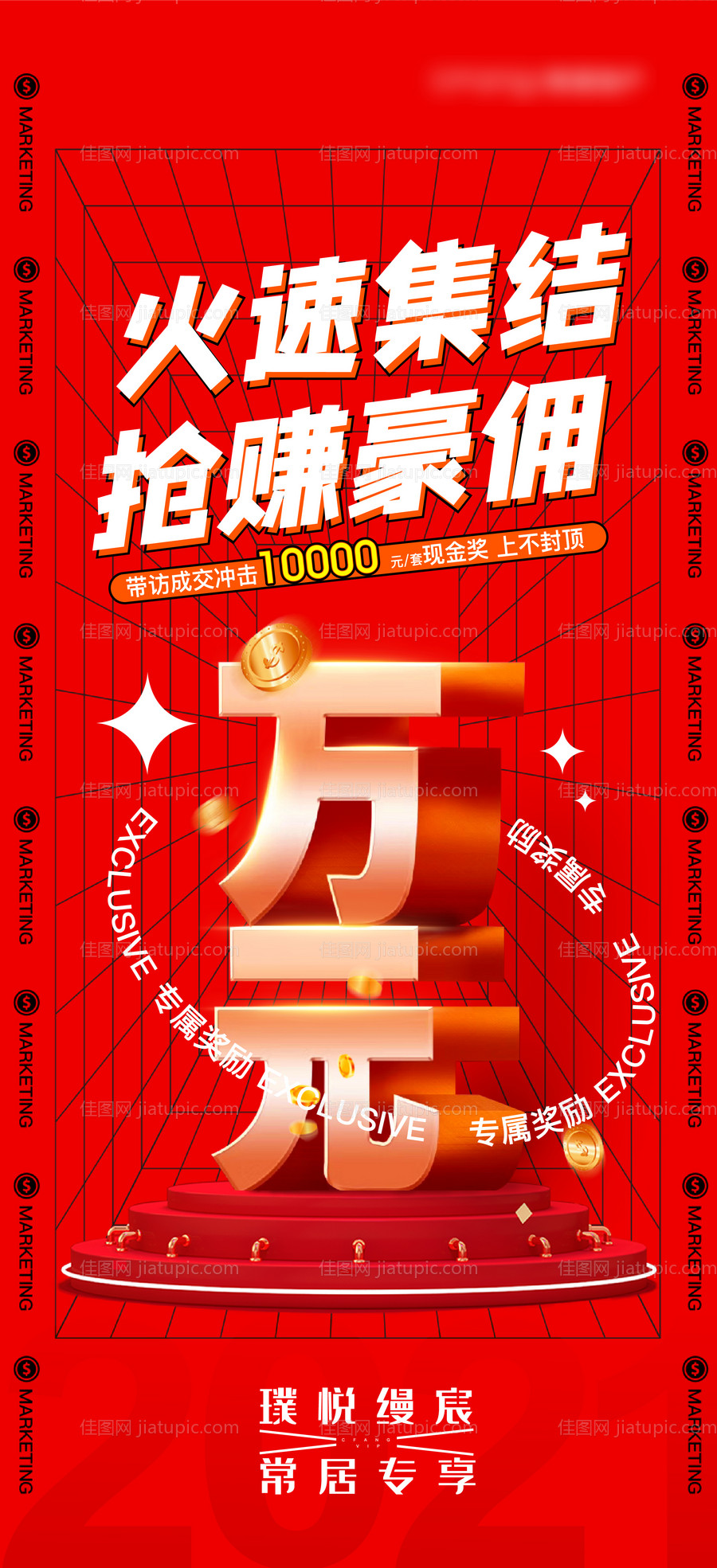 全民经纪人刷屏-源文件