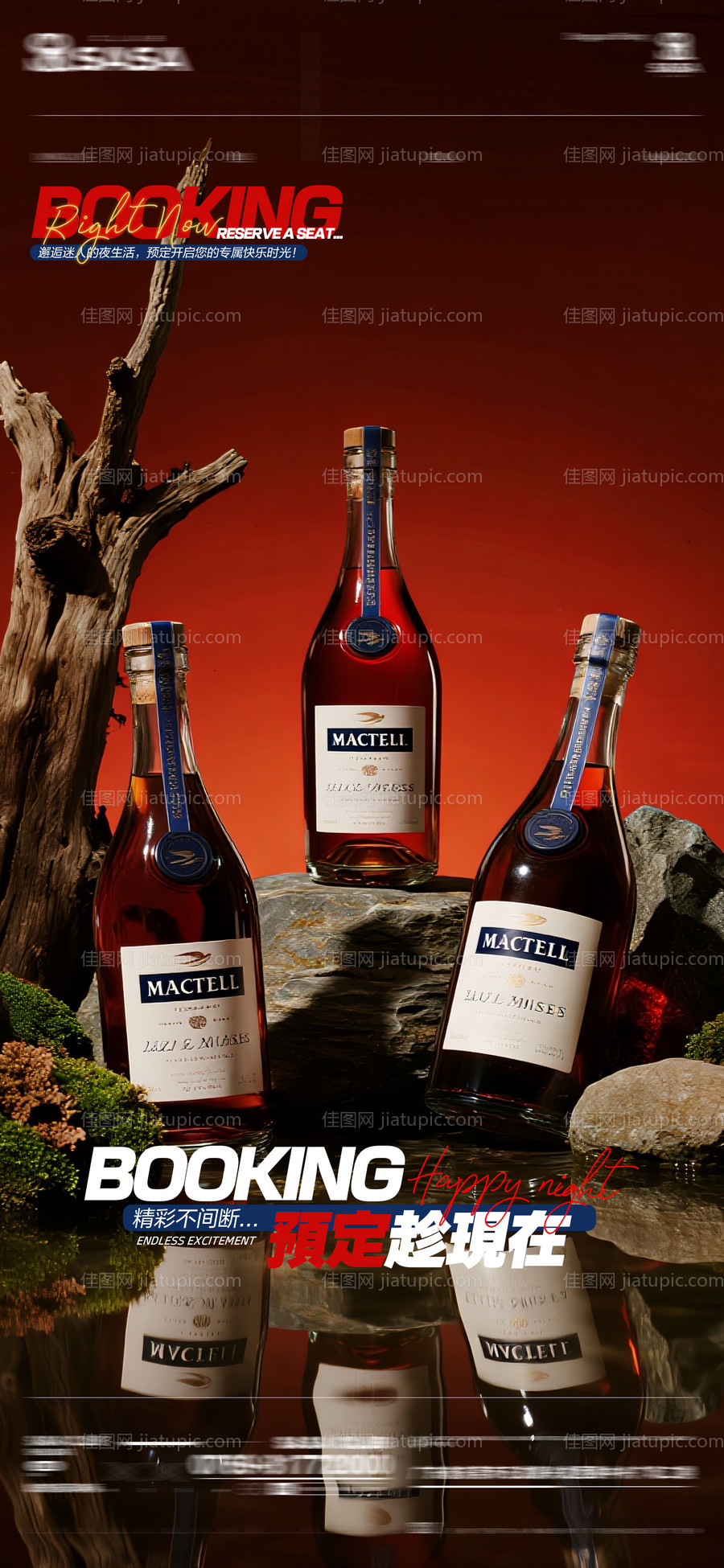 夜店酒吧日常宣传邀约预定海报-源文件