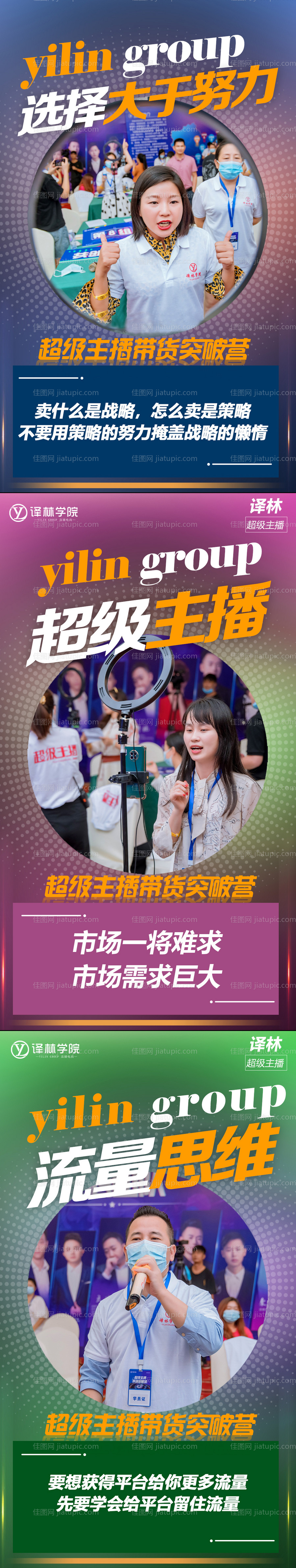 学员海报-源文件