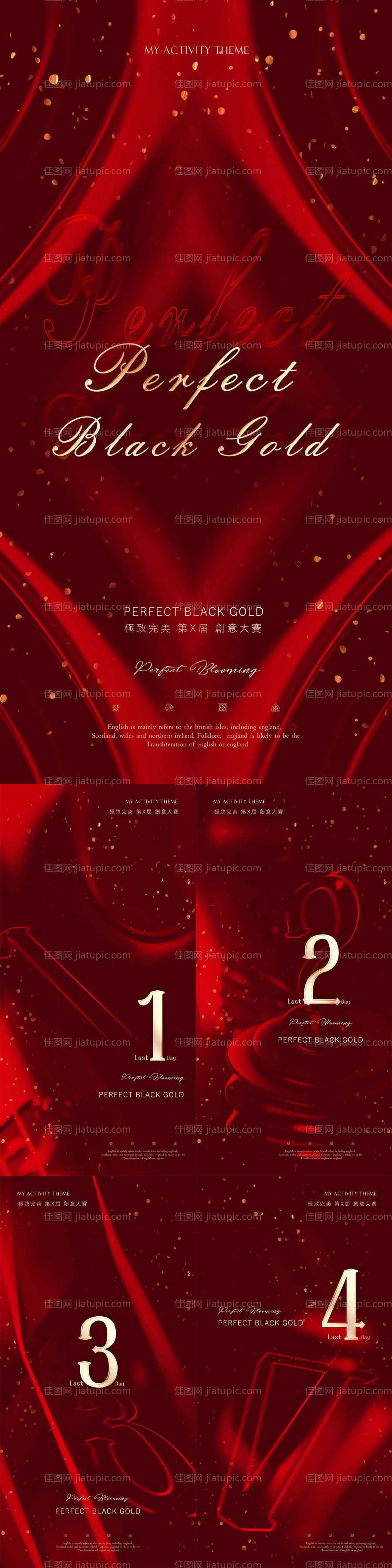 红色大气倒计时-源文件