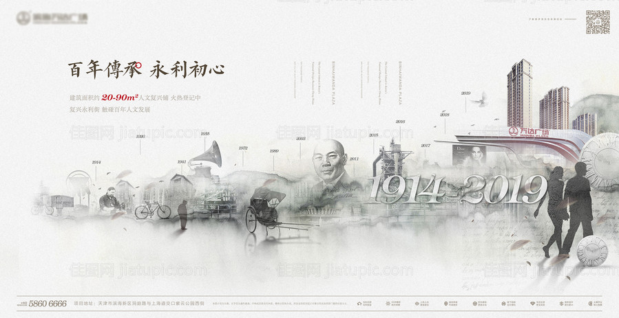 地产民国风-源文件