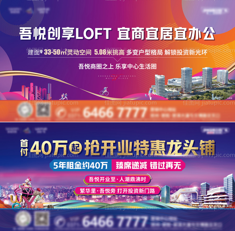 公寓商铺画面-源文件