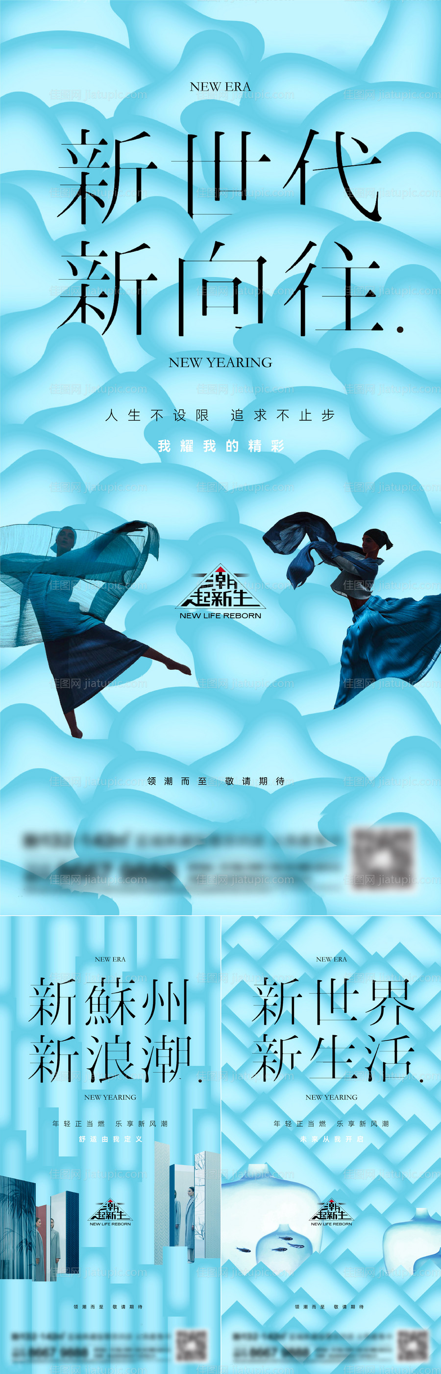 地产新中式系列刷屏-源文件