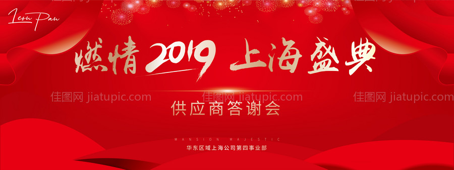 地产答谢会主画面-源文件