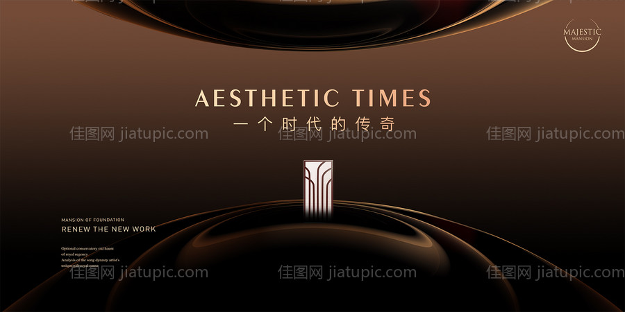 豪宅形象地产广告-源文件