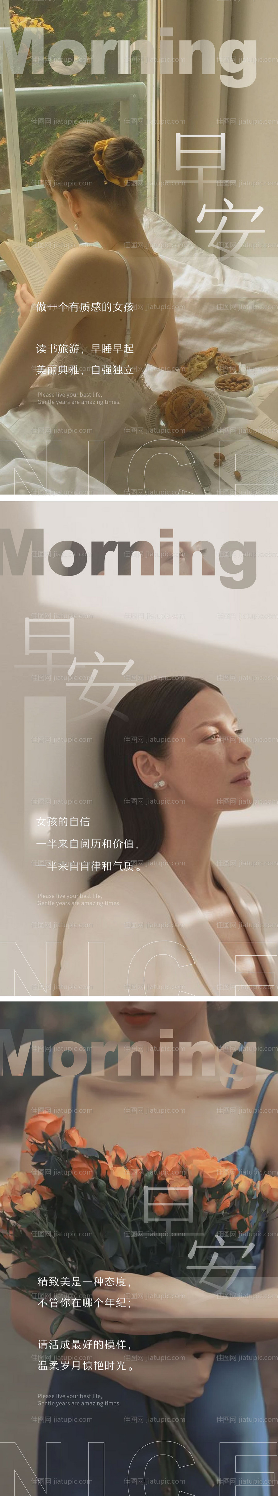 美业早安日签图-源文件