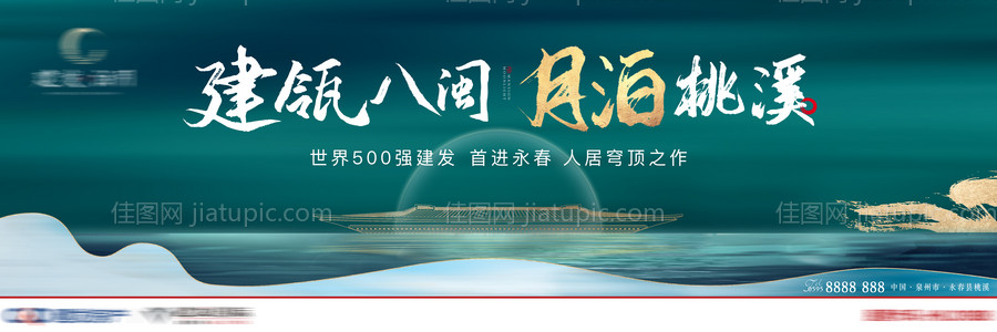 地产新中式高端户外主视觉-源文件