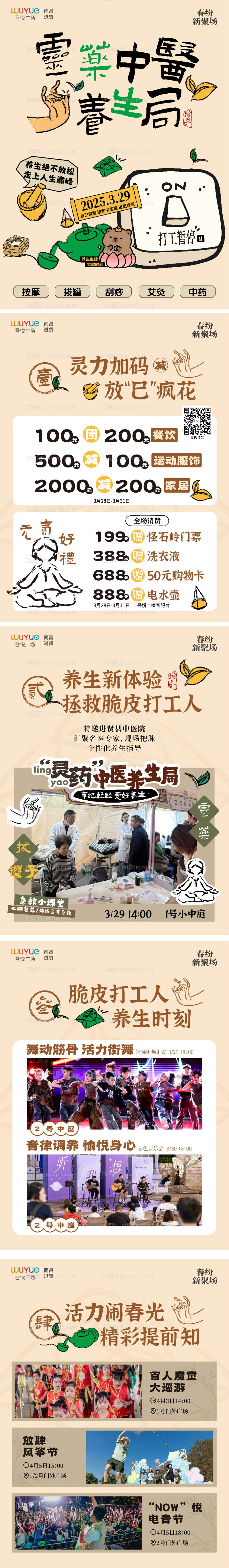 中医小红书 -源文件