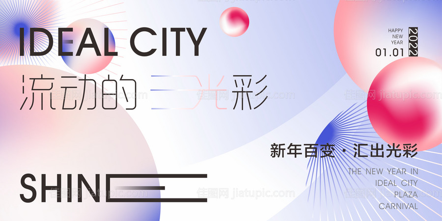 商场购物节主KV活动主画面-源文件