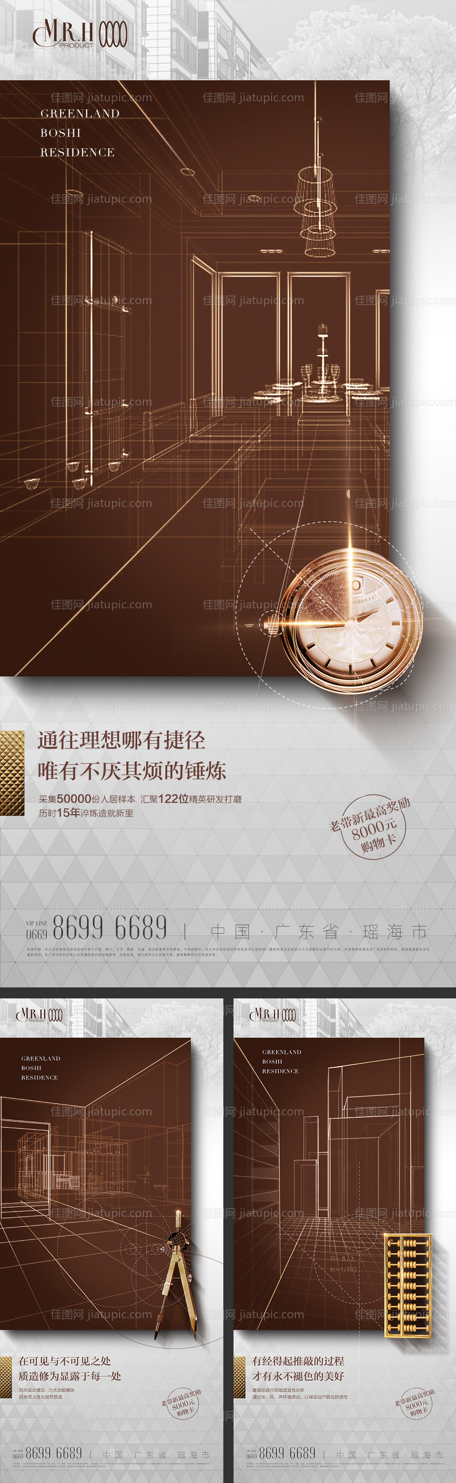 匠心品质细节价值海报-源文件