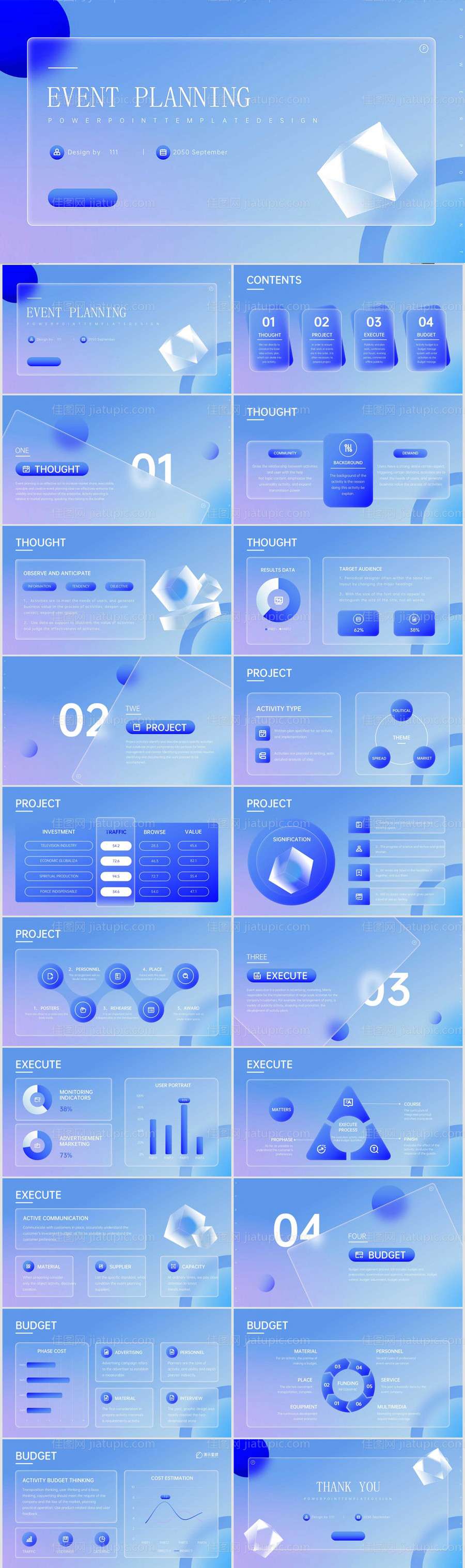 企业年终总结PPT-源文件
