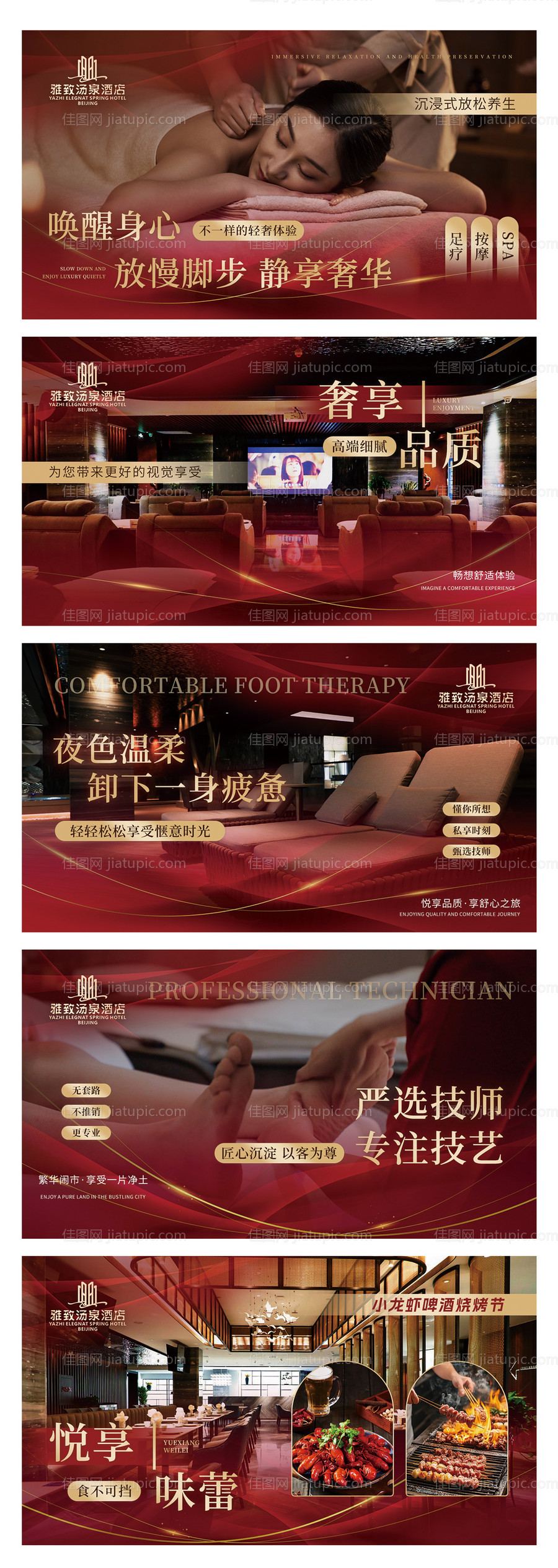 团购轮播图-源文件