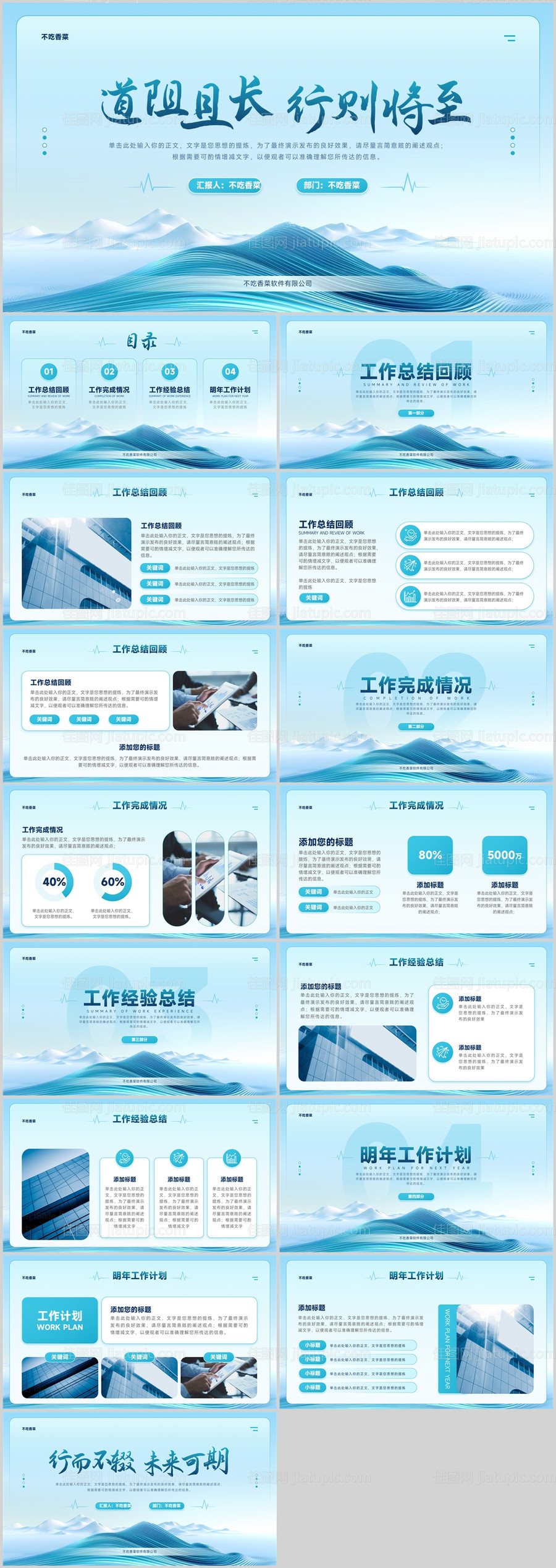 蓝色大气商务风年终总结汇报PPT模板-源文件
