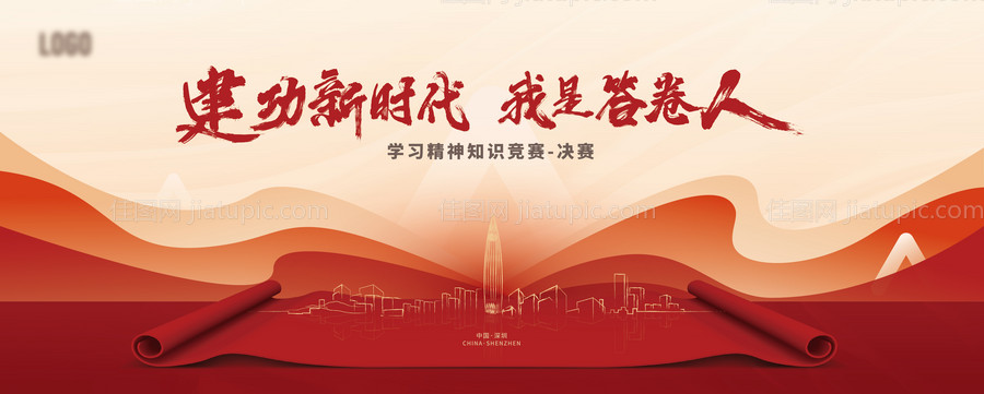 知识竞猜大会主画面-源文件