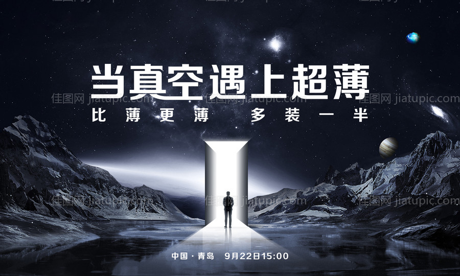 发布会海报展板-源文件