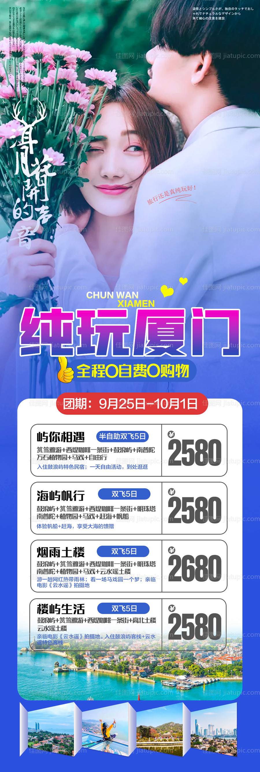 厦门产品集-源文件