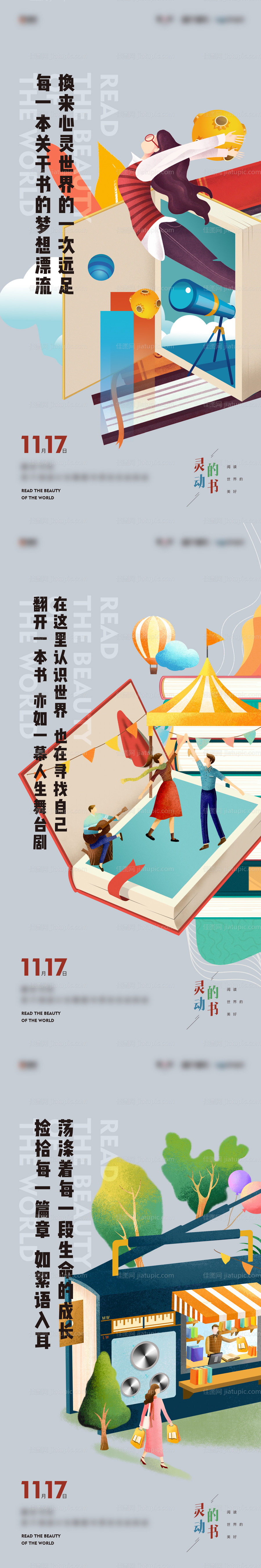 读书活动-源文件