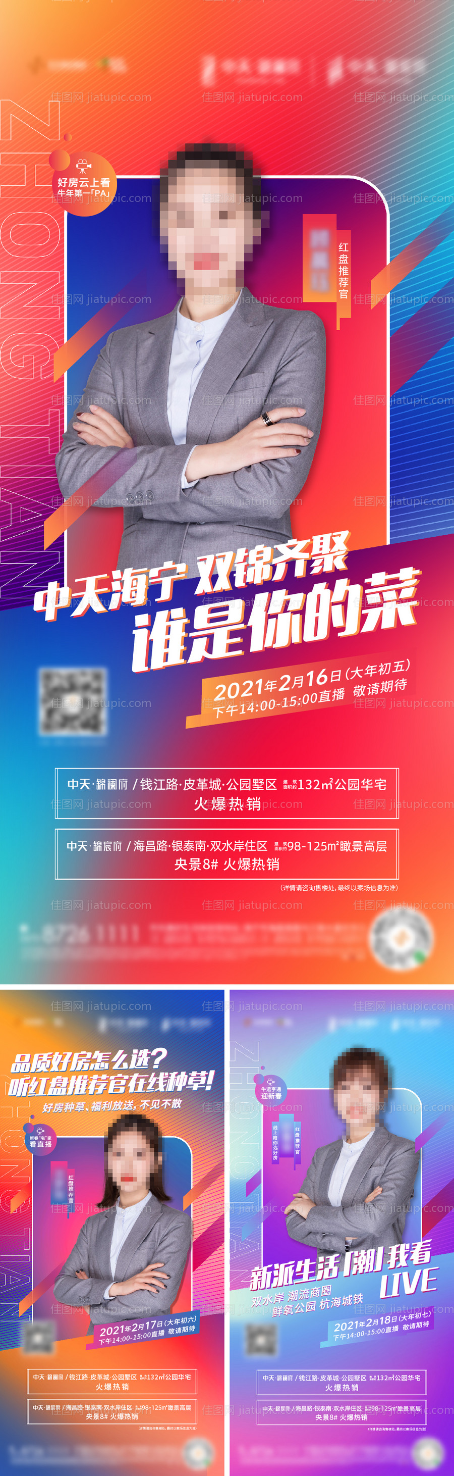 直播微信-源文件