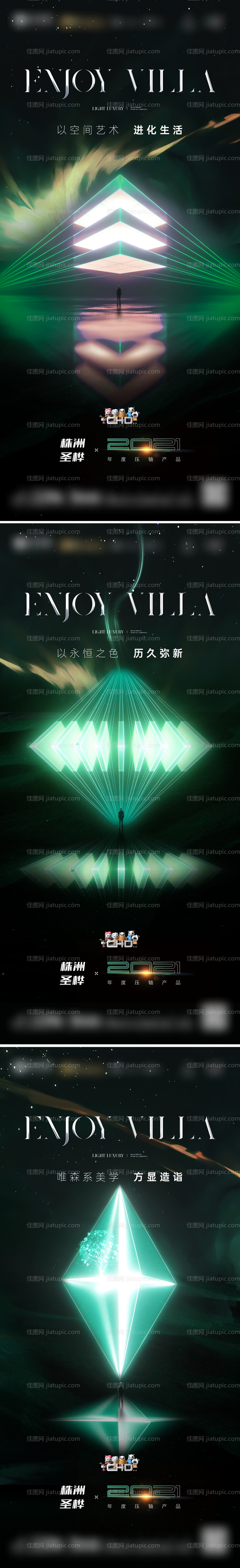 地产悬念稿未来感科技系列海报-源文件