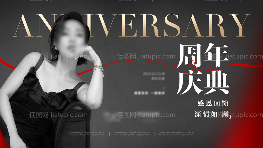 周年庆大屏海报-源文件